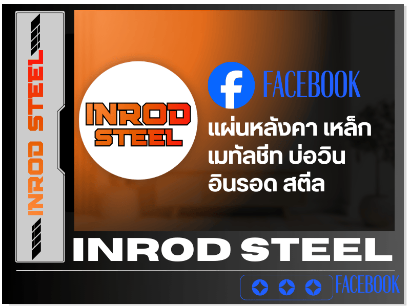 facebook inrod