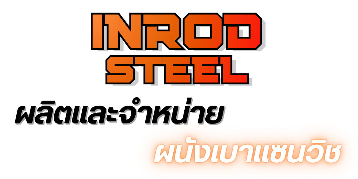 logo บน